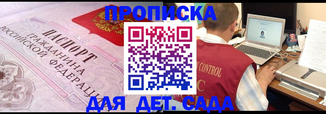 прописка в Алексине