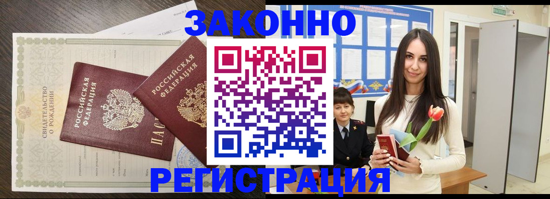 прописка поиск в Алексине